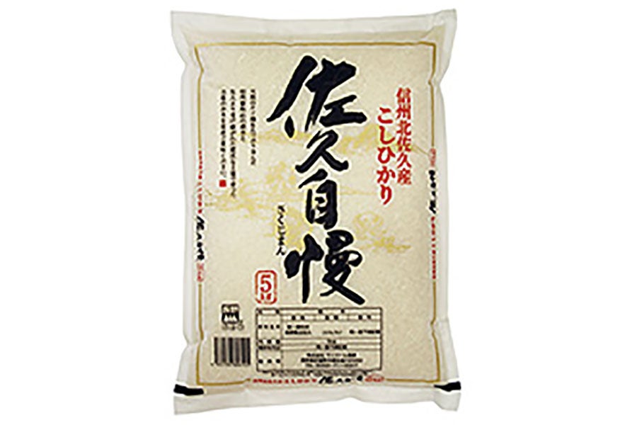 5kg(令和5年産):　全農長野　お取り寄せ　僕らはおいしい応援団|【ＪＡタウン】産地直送　通販　新米】マイパール長野　佐久自慢