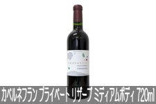 ₵냏Ci[ Jxlt vCx[g U[u ~fBA{fB 720ml