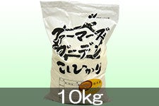 【農家応援】JA松本ハイランド コシヒカリ 10kg(令和3年度産)