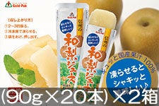 ゴールドパック 凍らせておいしい信州の和梨ジュース(アルミパウチ) (90g×20本)×2箱