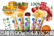 同梱設定のため廃止】ゴールドパック 凍らせておいしい国産ジュース