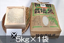 ふきはら農園 ふきはら米(ゆうだい21) 5kg×1袋(令和7年産)【特別栽培米】