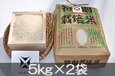 ふきはら農園 ふきはら米(ゆうだい21) 5kg×2袋(令和7年産)【特別栽培米】