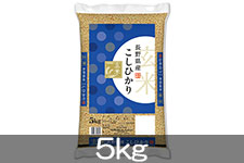 お米のベイクック 長野コシヒカリ(玄米) 5kg(令和7年産): 全農長野