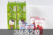 農協直販 おもてなし乳製品セット 酪農家のおもてなし牛乳1000ml・信州発えのきヨーグルト90g・信州産いちごドリンクヨーグルト180g 各2個