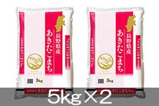 �}�C�p�[������ ���쌧�Y���������܂� 5kg×2(�ߘa7�N�Y)