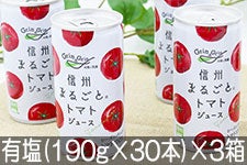 長野興農 信州まるごとトマトジュース 有塩 (190g×30本)×3箱