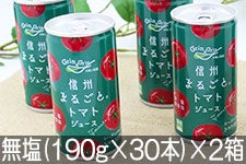 長野興農 信州まるごとトマトジュース 無塩 (190g×30本)×2箱
