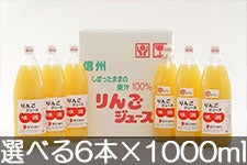 ���˔_�� ��񂲃W���[�X �I�ׂ�6�{×1000ml 2��1���ȍ~����