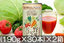 ゴールドパック 信州・安曇野野菜ジュース (190g×30本)×2箱【GABA(機能性表示食品)】