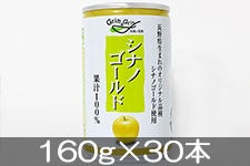 長野興農 シナノゴールドりんごジュース 160g×30本
