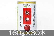 長野興農 秋映りんごジュース (160g×30本)×1箱