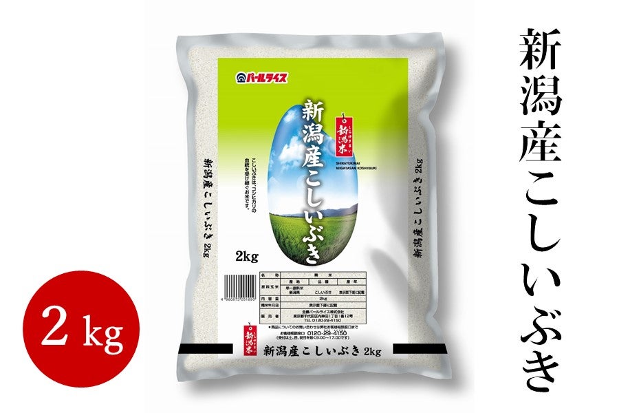 新米】新潟産こしいぶき 2kg 令和５年産: ハロー！！ＪＡ全農にいがた ...