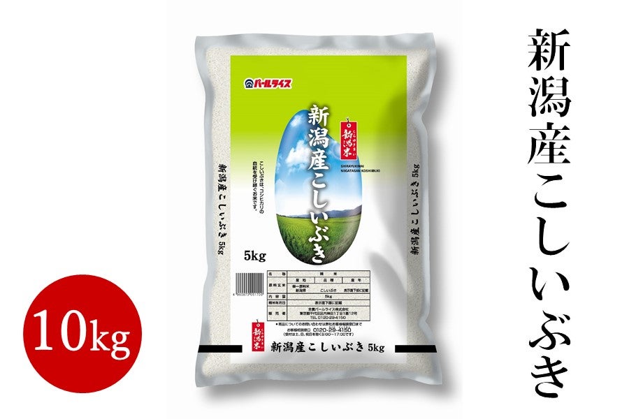 令和５年産:　5kg×2袋　通販　お取り寄せ　新米】新潟産こしいぶき　ハロー！！ＪＡ全農にいがた|【ＪＡタウン】産地直送