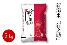 �y�V�t���������L�����y�[���z�V�����Y�āu�V�V���v 5kg�@�ߘa�V�N�Y