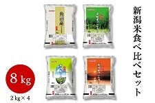 �y�匈�Z�Z�[���z�V���ĐH�ה�׃Z�b�g 2kg×4��@�ߘa�V�N�Y