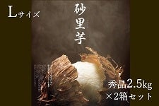 �y�匈�Z�Z�[���z���Ƃ��� �������i���肢���j �G�i2.5kg×2���Z�b�g L�T�C�Y