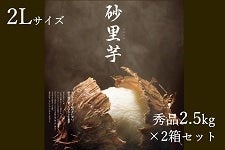 �y�匈�Z�Z�[���z���Ƃ��� �������i���肢���j �G�i2.5kg×2���Z�b�g 2L�T�C�Y