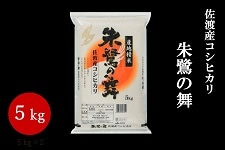 �y�������Y�z���̕� 5kg ���n�Y�R�V�q�J���@�ߘa�W�N�Y