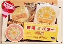 �y��̓��z�_��i�`�������`�[�Y&�o�^�[�Z�b�g ����̓��̃��b�Z�[�W�J�[�h�t��