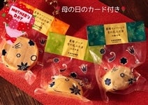 �y��̓��z�_��i�`�������`�[�Y��̉Ԃ݂��Ђ�3��Z�b�g ����̓��̃��b�Z�[�W�J�[�h�t��