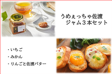 ���߂������፲�n �W����3�{�Z�b�g�i�������E�݂���E��񂲂ƍ��n�o�^�[�j