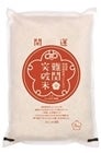 難関突破米900g　令和3年産新潟県産特別栽培米コシヒカリ