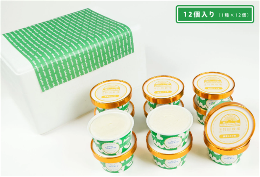 お中元】 竹田ジェラート 濃厚ミルク 12個セット: 『越中自慢』|【JA