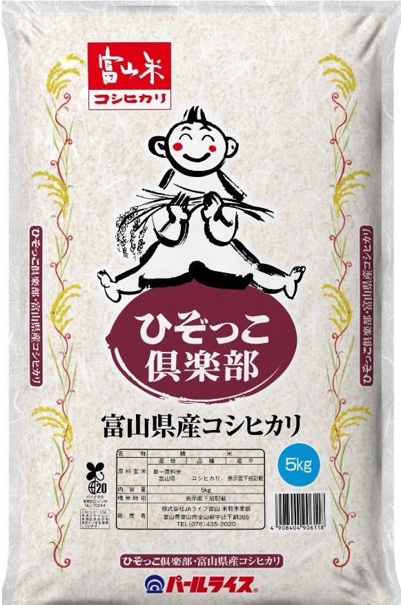令和6年産 ひぞっこ倶楽部 (5kg×2): 『越中自慢』|【JAタウン 令和6年産 ひぞっこ倶楽部 (5kg×2): 『越中自慢』|【JAタウン