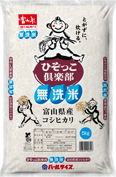 令和8年産 富山県産コシヒカリ無洗米（ひぞっこ倶楽部） (5kg×2