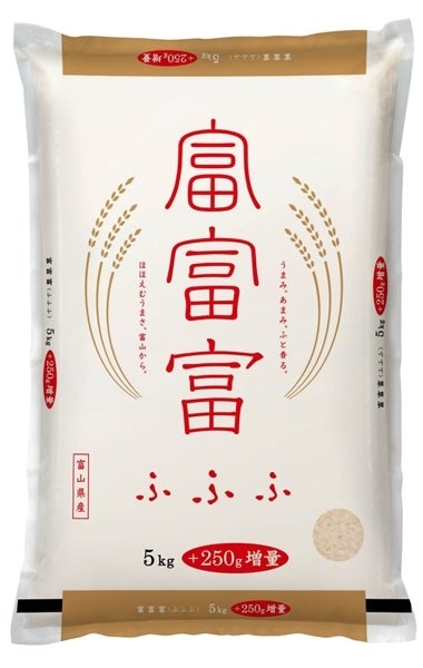 富山県山間部産 旬の農産物リピート&継続購入お得意様ご注文ページ