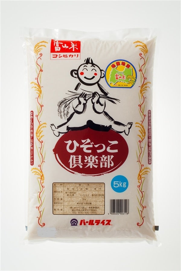 農家応援】 令和2年産 ひぞっこ倶楽部 (5kg): 『越中自慢