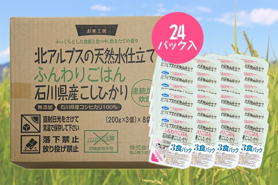 1パック200gが24パック入りでお届け!