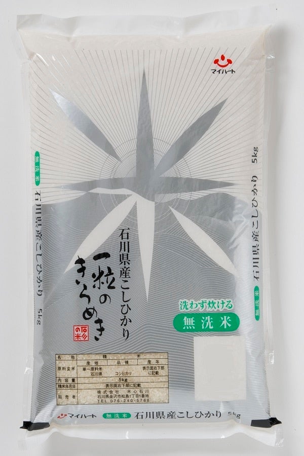 一粒のきらめき　令和４年産　こしひかり　無洗米（5Kg）:　かが・のと味自慢|【ＪＡタウン】産地直送　通販　お取り寄せ