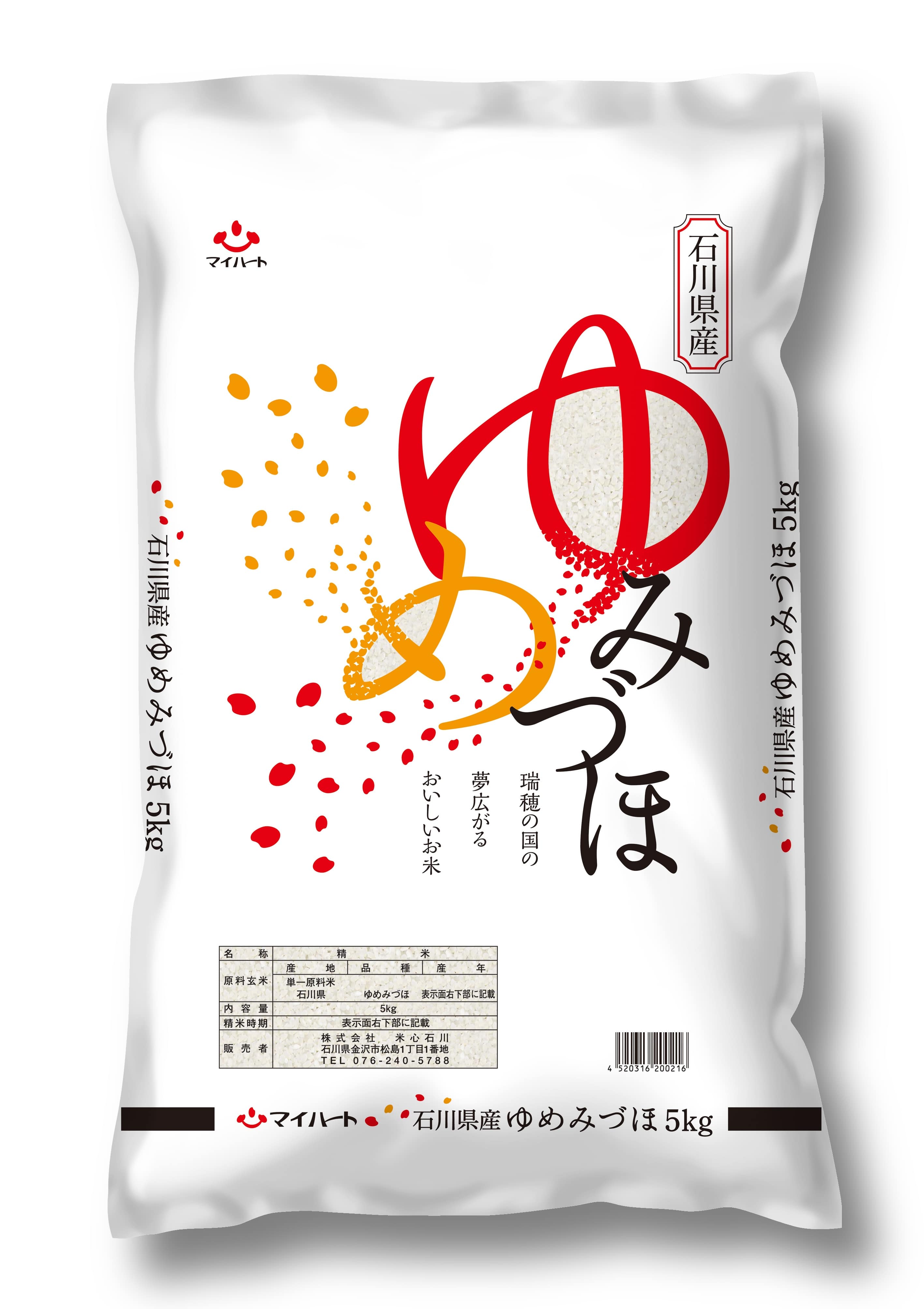 新米】令和５年産 ゆめみづほ（5Kg）: かが・のと味自慢|【ＪＡタウン