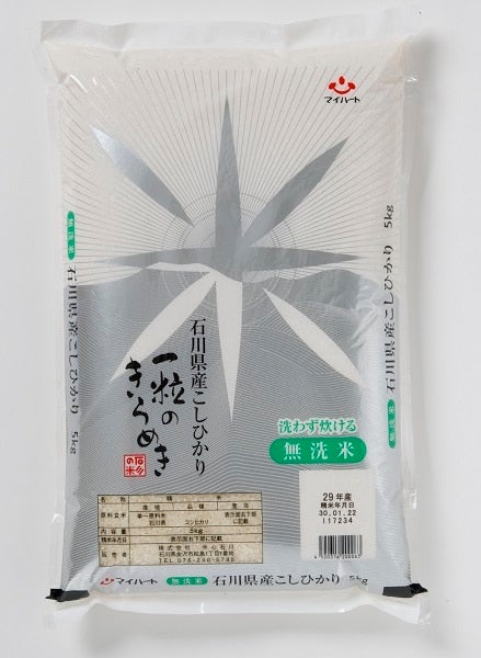 農家応援】令和２年産石川県産こしひかり　かが・のと味自慢|【ＪＡタウン】産地直送　通販　一粒のきらめき　無洗米(5kg×2袋):　お取り寄せ