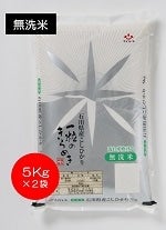 【新米】令和４年産　こしひかり　一粒のきらめき　無洗米（5Kg×２袋）