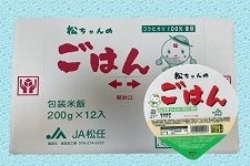 【農家応援】JA松任　松ちゃんのごはん　1ケース（200ｇ×12個入り）