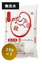 復興応援CP 令和6年産 ひゃくまん穀 無洗米（2Kg×2袋）: かが・のと味