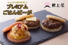 JA根上 ひゃくまん穀プレミアムごはんば~がセット(6個入)