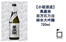 �y��̓��z�ݍΊy�@�S���ΔT���@���đ����@720ml×1�{