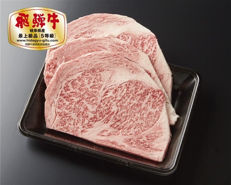 お取り寄せ　飛騨牛　通販　200g×3枚:　ロースステーキ　（5等級）　飛騨・美濃うまいもん広場|【ＪＡタウン】産地直送