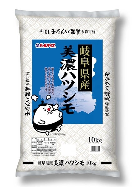新米ハツシモ　れんげ特別栽培米　玄米980g