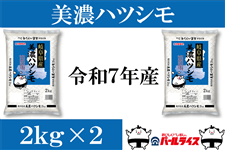 ���ӂ̕āu���Z�n�c�V���v�S�����i2kg×2�j