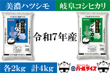 ���ӂ̕āu�����Ĕ��Z�n�c�V���v�u�����Ċ򕌃R�V�q�J���v�Z�b�g�v