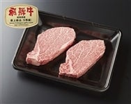 飛騨牛 ヒレステーキ (5等級) 300g