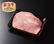 【お中元】飛騨牛 サーロインステーキ用 （5等級） 200g×2枚