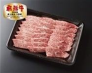  飛騨牛 ロース焼肉用 （5等級） 300g