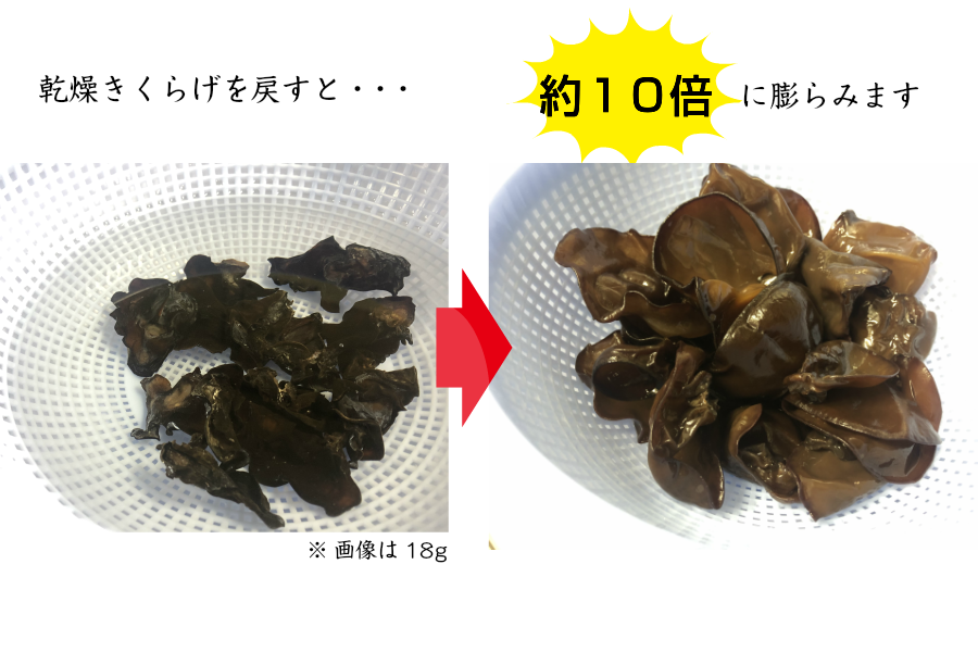 岐阜県飛騨産　乾燥きくらげ（18g×10袋入り）:　通販　ＪＡひだ|【ＪＡタウン】産地直送　お取り寄せ