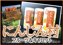 �y�t��JA�^�E���Ղ���菤�i�z���v60�{�I�I�@�ɂ񂶂񑺁@�t���[�c���L�����b�g�@190g×30�{��×2�P�[�X